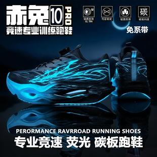 李宁户外·溯赤兔9pro男童碳板跑鞋超轻减震儿童跑步鞋小学生鞋子