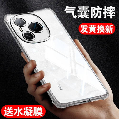 【20倍防摔】适用荣耀手机防摔壳