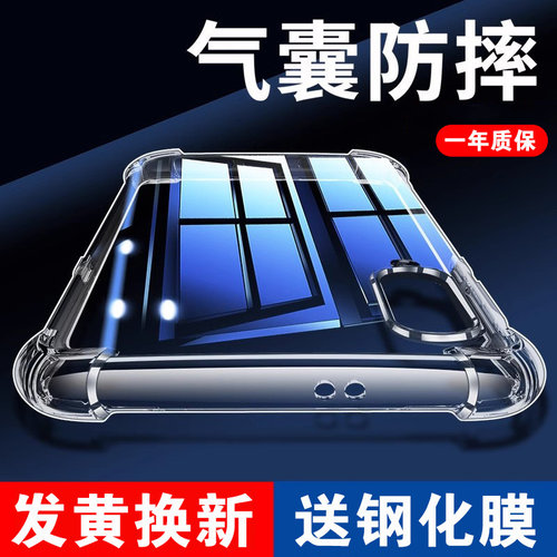 【20倍防摔】升级气囊小米手机壳