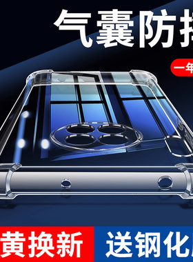 以诺适用华为mate30手机壳透明mate30Pro防摔硅胶mate30epro保护套气囊素皮版保护壳镜头全包女男新款mate30