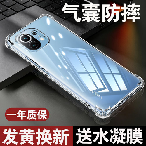 【20倍防摔】适用小米手机防摔壳