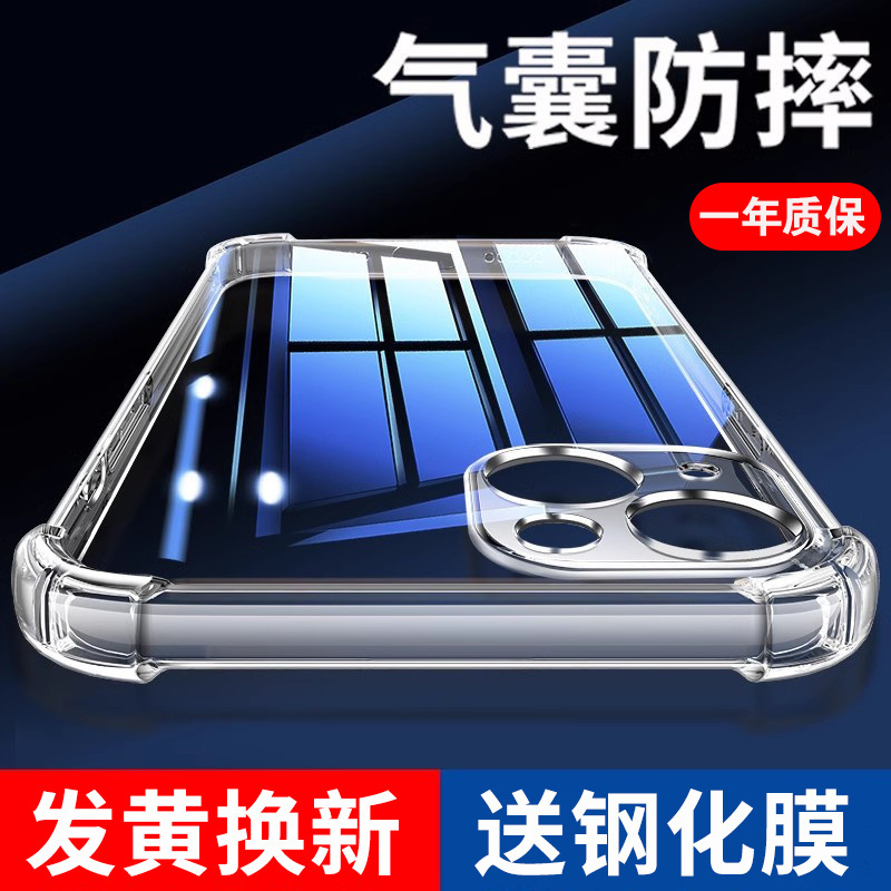 【20倍防摔】适用苹果手机防摔壳