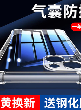 以诺适用苹果13手机壳透明防摔iPhone13promax硅胶保护套苹果13pro全包苹果13mini气囊软壳女男新款13手机壳