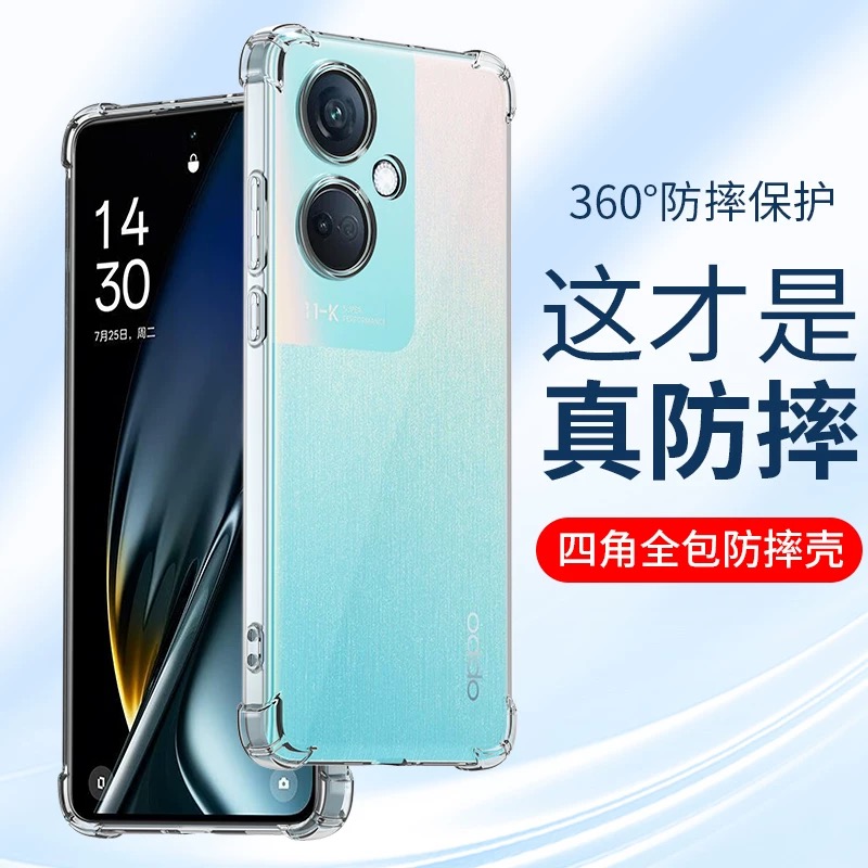【20倍防摔】适用OPPO手机防摔壳