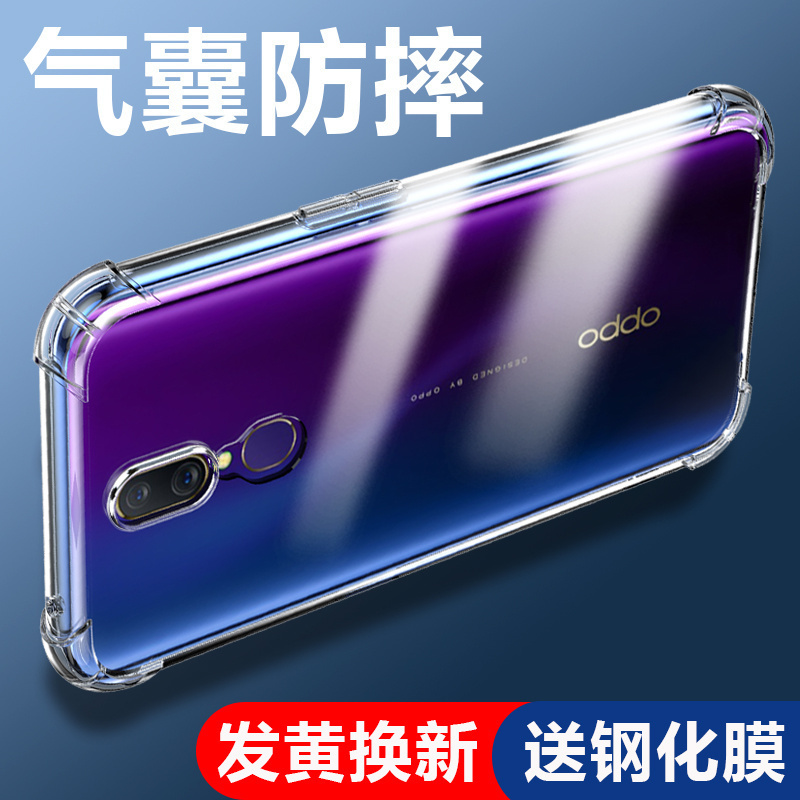 【20倍防摔】适用OPPO手机防摔壳
