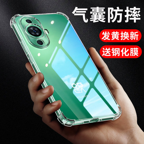 【20倍防摔】适用华为手机防摔壳