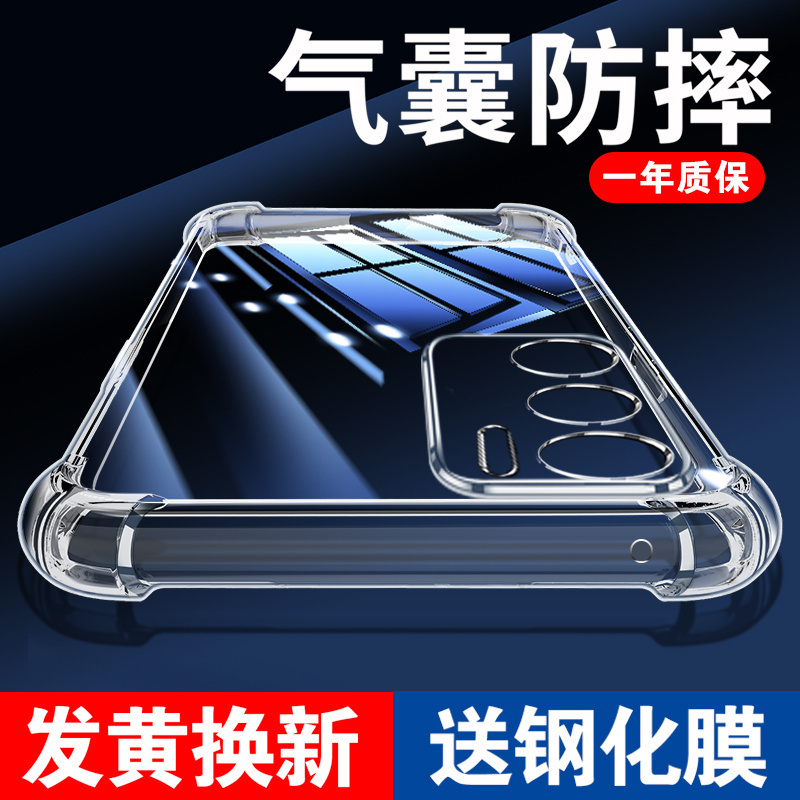 【20倍防摔】升级气囊OPPO手机壳
