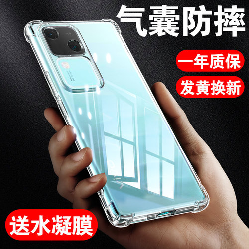 【20倍防摔】适用Vivo手机防摔壳