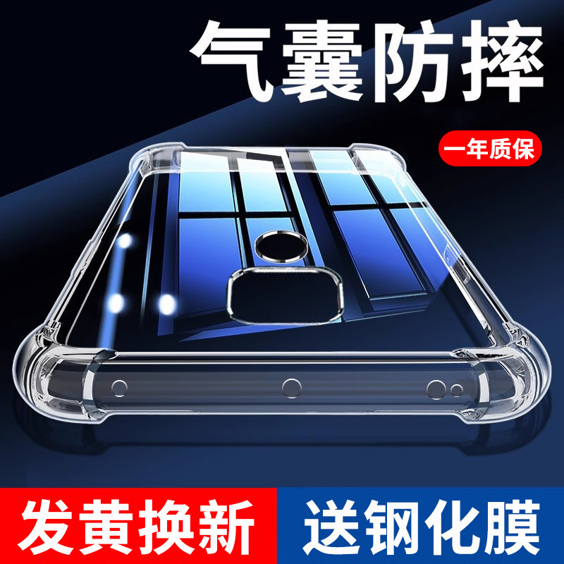 【20倍防摔】升级气囊华为手机壳