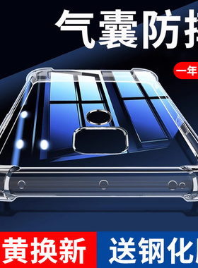 以诺适用华为mate20手机壳硅胶软华为mate20Pro透明防摔保护套mate20x女男款气囊新款全包软壳mate20手机壳