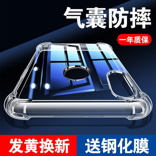 【20倍防摔】升级气囊小米手机壳