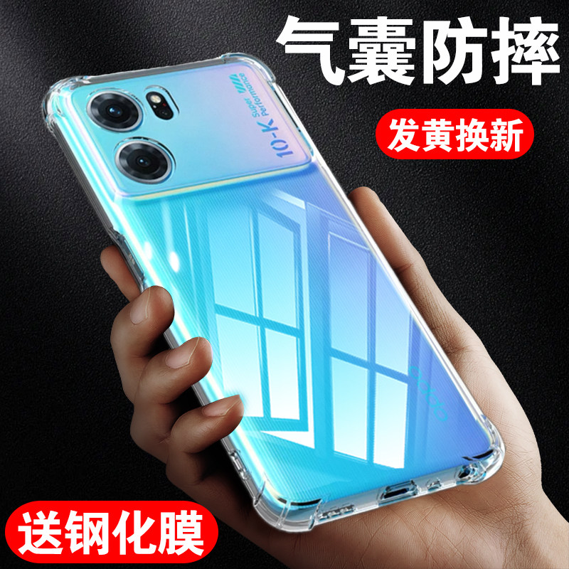 以诺适用OPPOk10pro手机壳透明防摔oppok10保护套硅胶软oppok10x手机套气囊k10活力版新款女男k10全包软壳k10