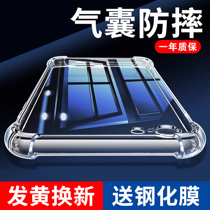 以诺适用苹果6splus手机壳防摔iphone6透明硅胶苹果6plus女男新款苹果6splus苹果6s保护套6sp气囊全包软壳