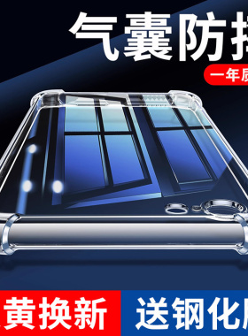 以诺适用苹果6splus手机壳防摔iphone6透明硅胶苹果6plus女男新款苹果6splus苹果6s保护套6sp气囊全包软壳