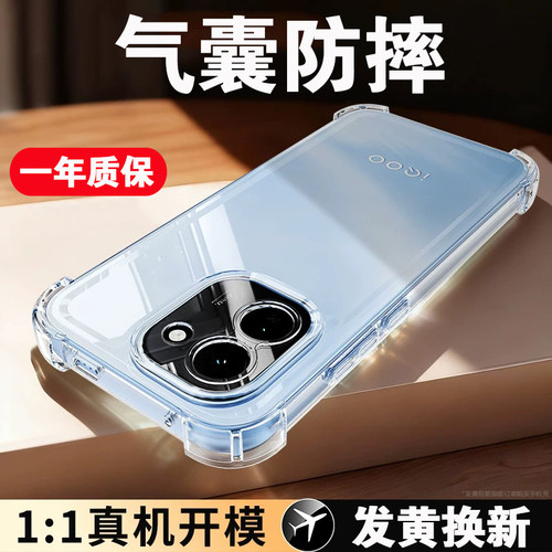 【20倍防摔】适用vivo手机防摔壳