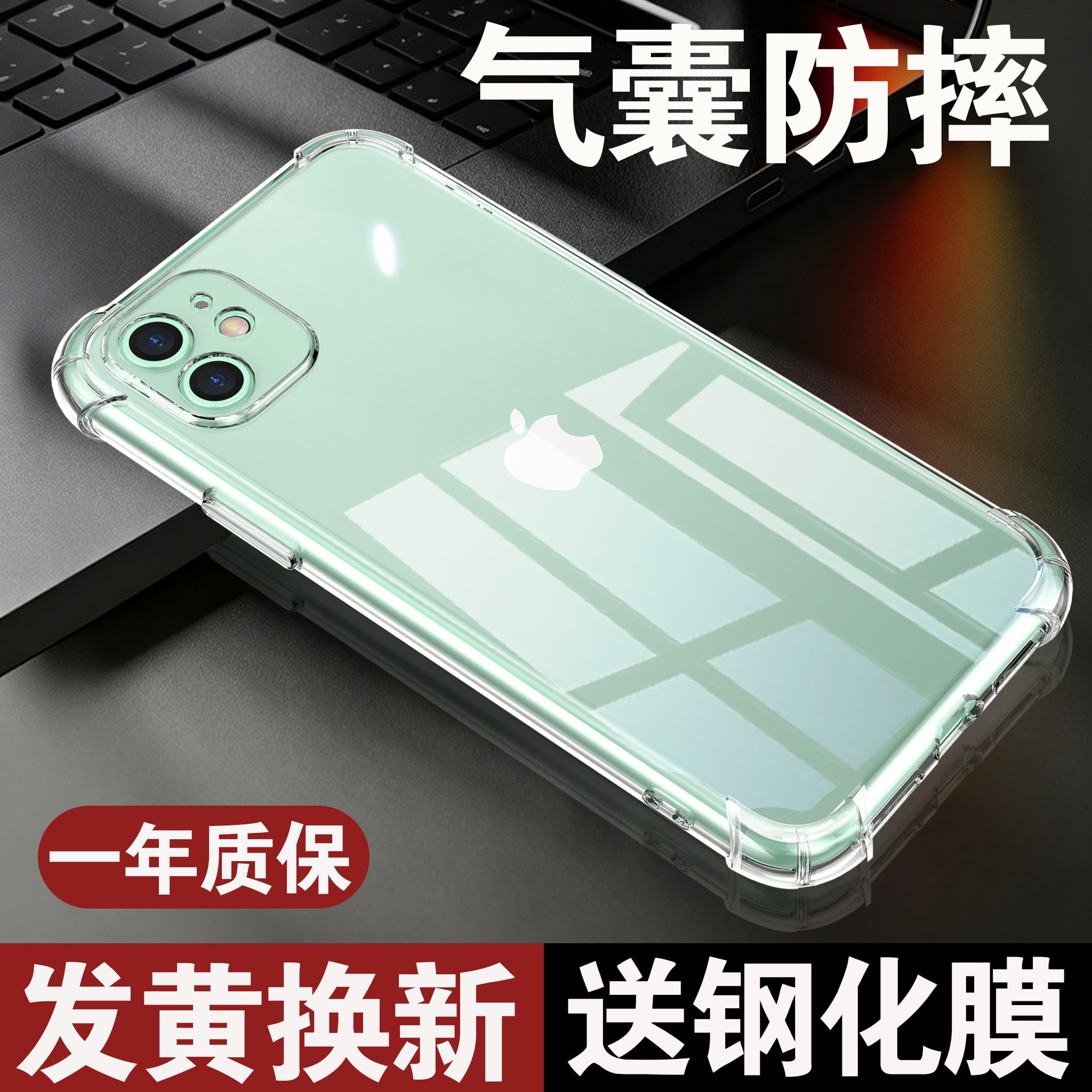 以诺适用苹果11手机壳透明iphone11promax防摔保护套苹果11pro女男潮款加厚11软壳新款苹果11promax手机套