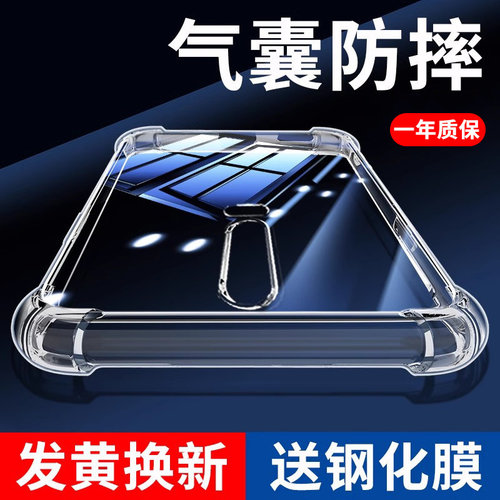【20倍防摔】适用红米手机防摔壳