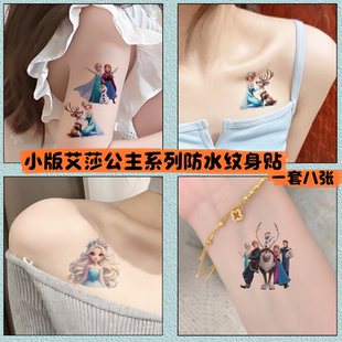 小版 八张无毒可水洗 艾莎公主卡通纹身贴可爱动漫少女儿童防水套装