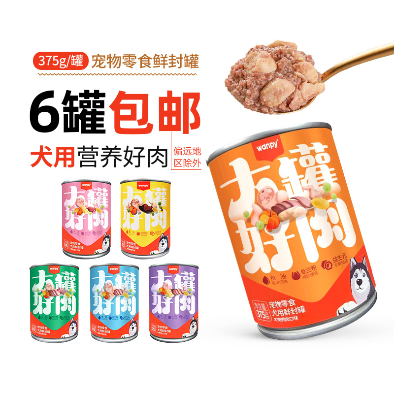 顽皮主食罐头鸡肉牛肉泥营养发腮