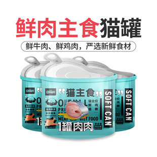 新宠之康猫主食全价鲜肉湿猫粮鸡肉鳕鱼软罐头成幼猫营养增肥发腮