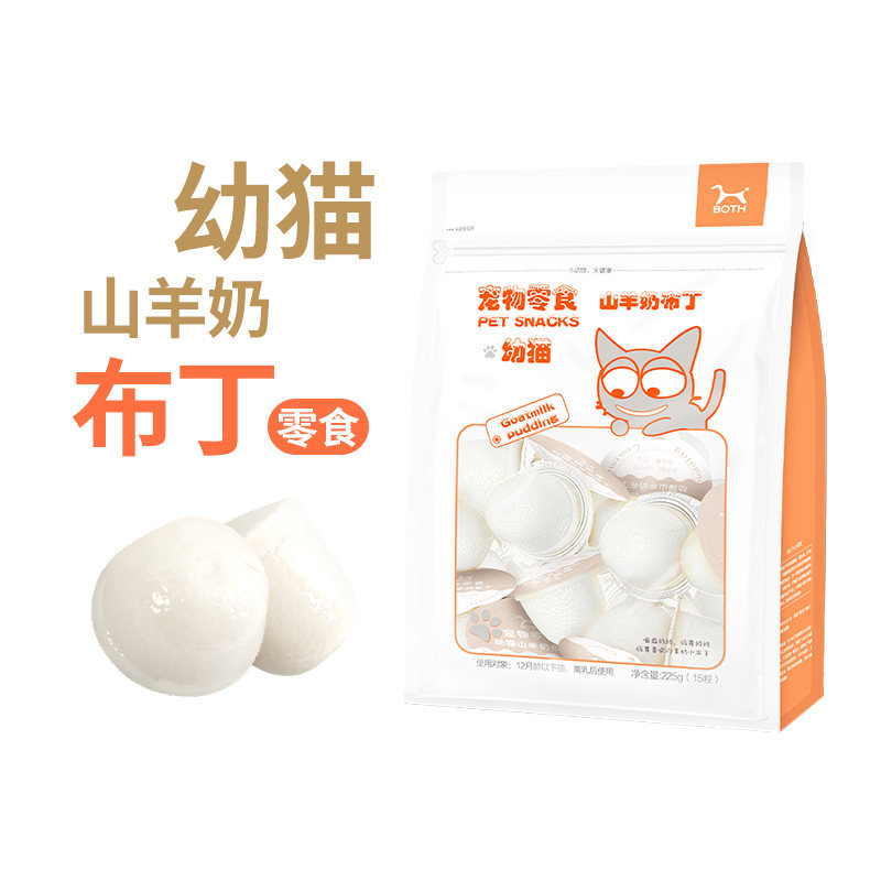 both幼猫专用山羊奶布丁营养零食