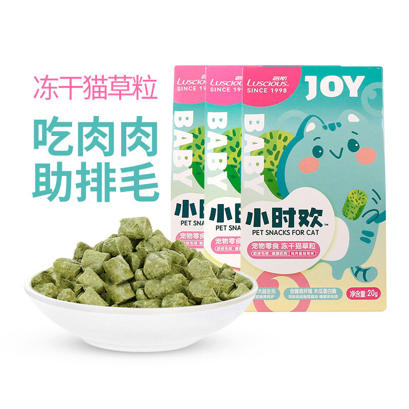 去毛球洁齿磨牙猫咪宠物零食路斯
