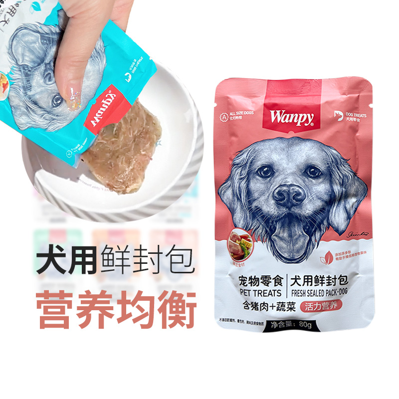 顽皮犬用鲜封包零食湿粮鸡肉牛肉