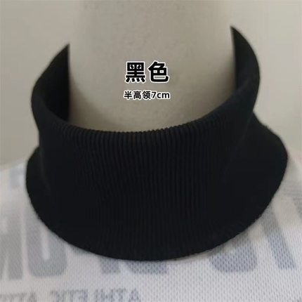 螺纹领圆领换领7cm套头卫衣领口半高领高领保暖内衣领口罗文领子