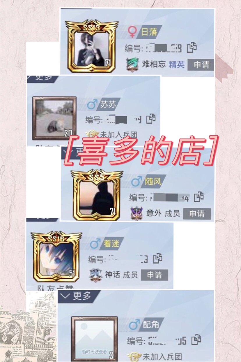 和平精英二字id吃鸡改名双字id情侣id重复名单字id明星id