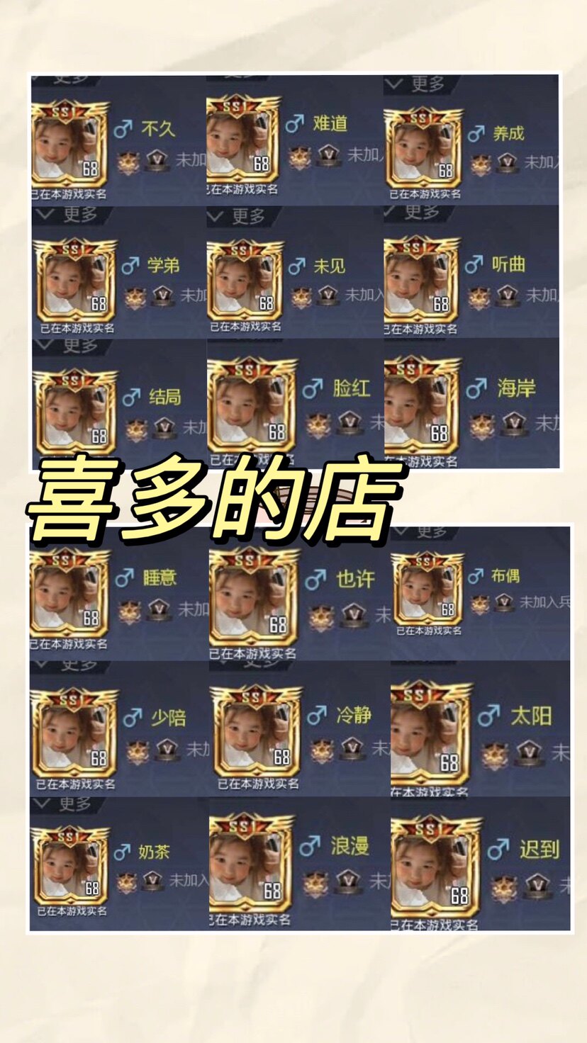 和平精英二字id吃鸡改名双字id情侣id重复名单字id明星id