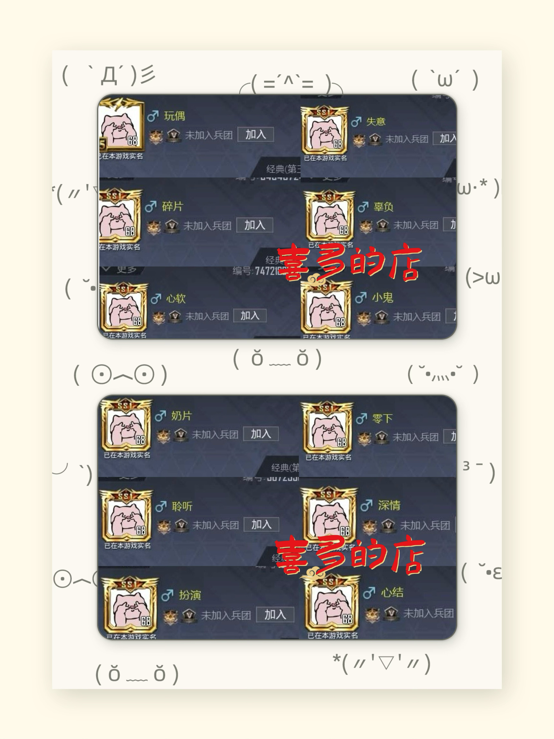 和平精英id