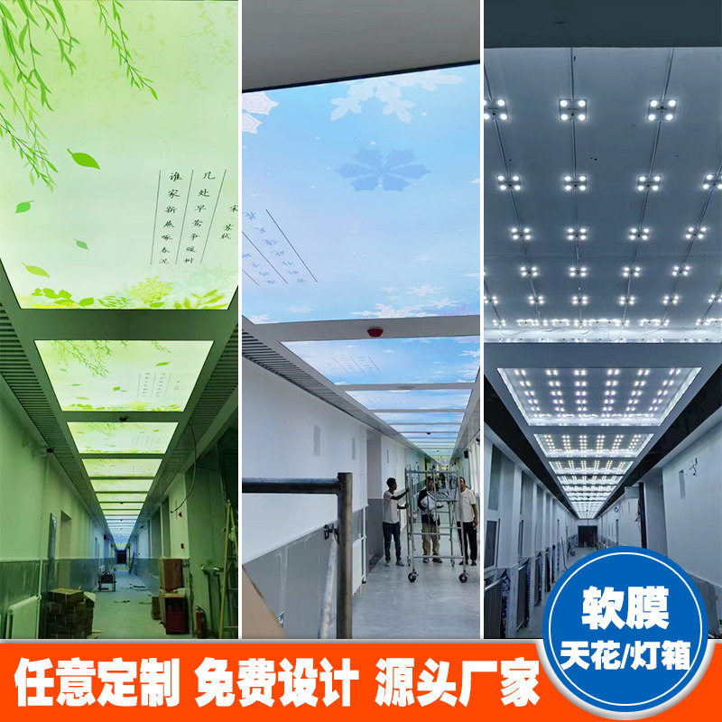 软膜天花吊顶拉膜灯箱安装施工