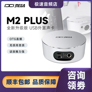 IXIMEGA M2 plus max手机电脑直播声卡麦克风专用k歌外置声卡套装