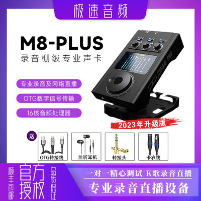 IXIMEGAM8PLUS外置声卡usb