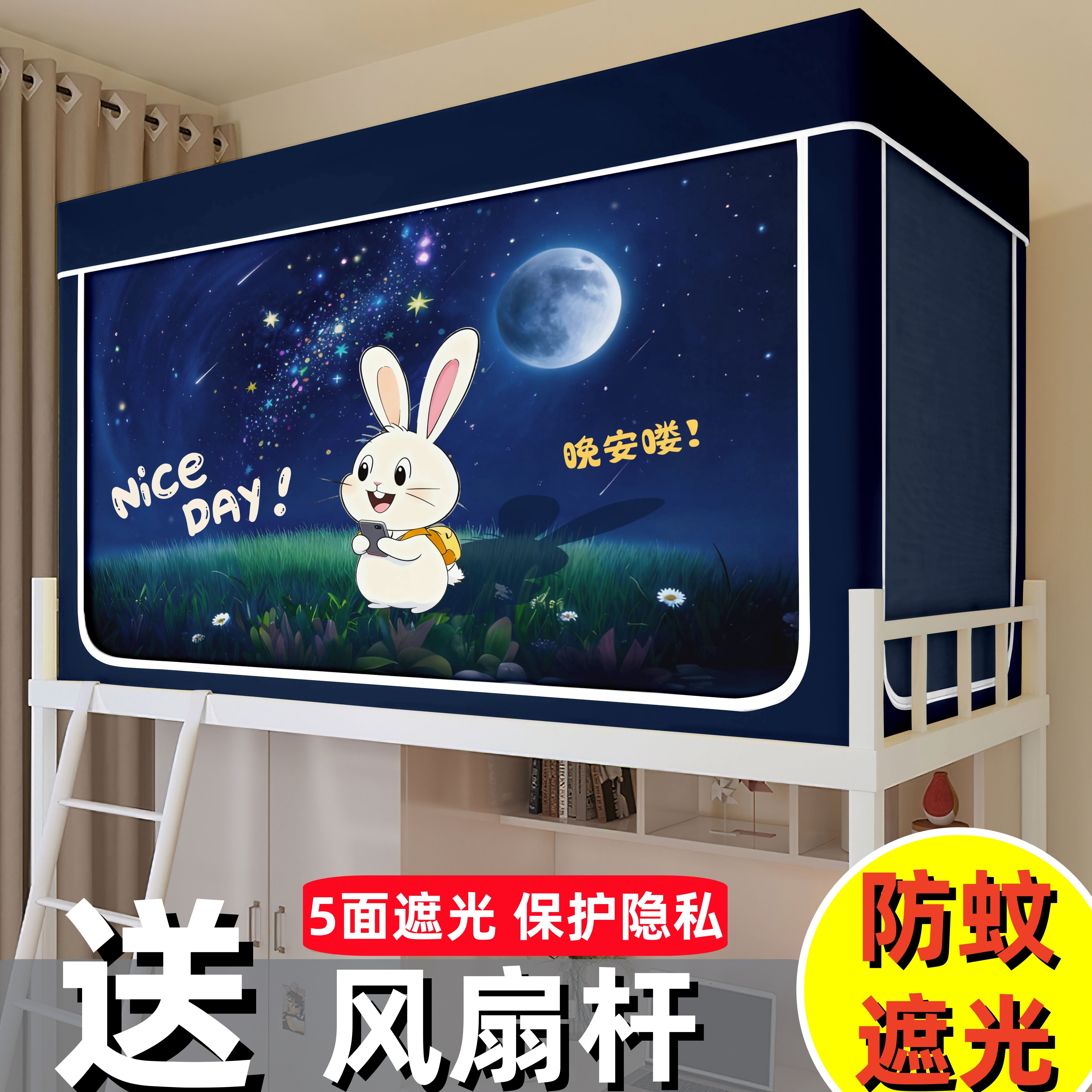 宿舍强遮光加厚一体蚊帐床帘