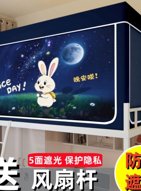 宿舍强遮光加厚一体蚊帐床帘