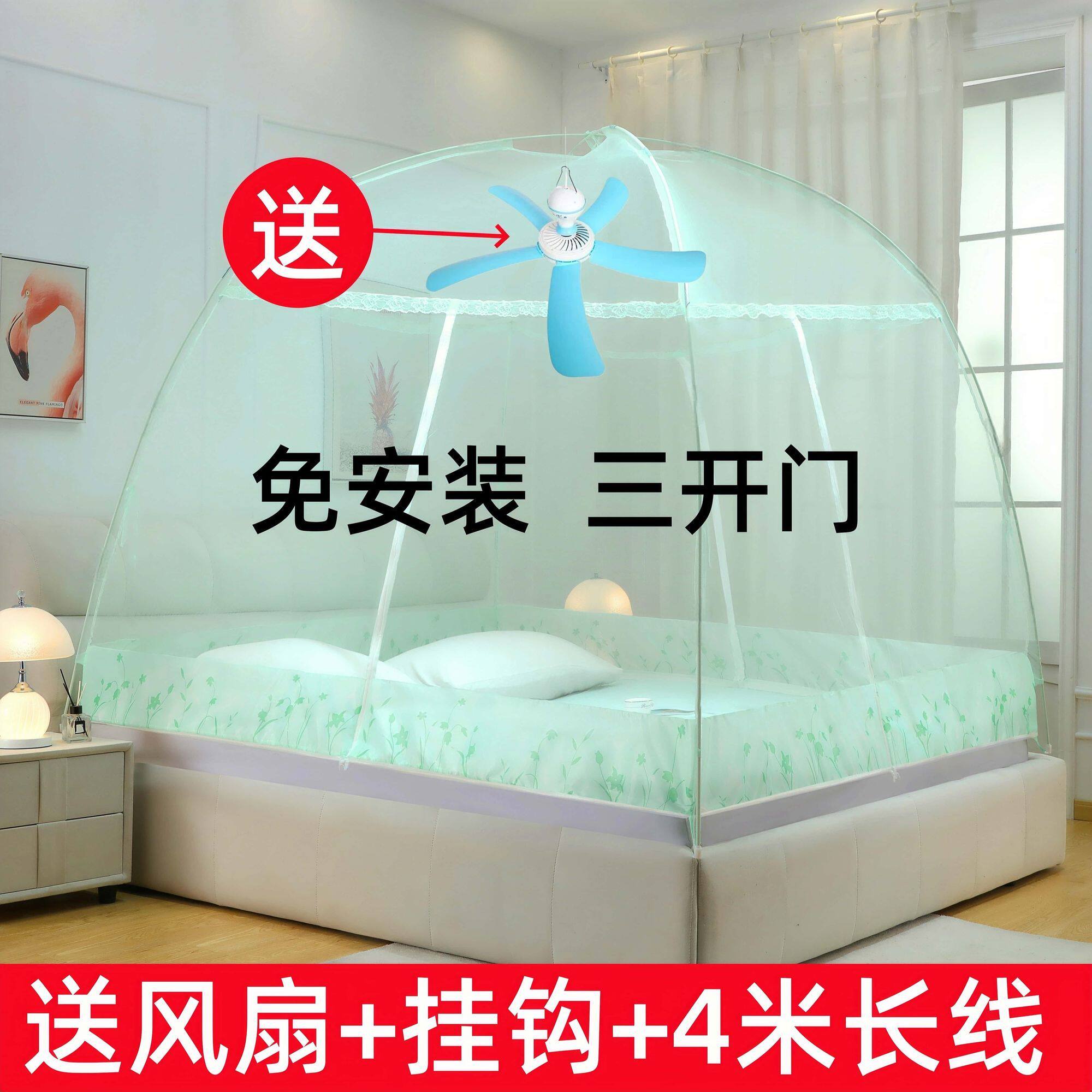 三门免安装蒙古包式蚊帐家用三开门防蚊帐送风扇挂钩全封闭挂风扇