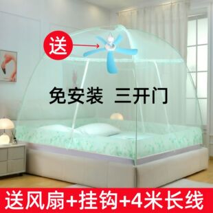 三门免安装蒙古包式蚊帐家用三开门防蚊帐送风扇挂钩全封闭挂风扇
