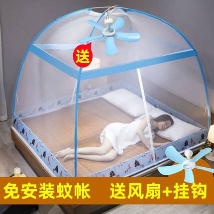 【送风扇】免安装蒙古包蚊帐出租房家用折叠加密可挂风扇万能型