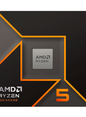 AMD 9000系列处理器 9600X盒装 散片 9800x3d盒装 散片 9850x3d