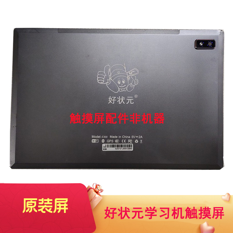 适用于好状元e300学习机p400触摸屏mjk-gg101-1780-fpc手写外屏幕