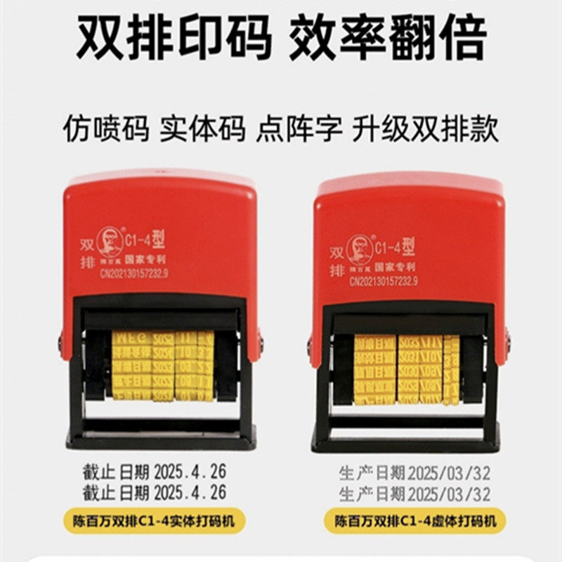 陈百万牌打码机打印生产日期价格食品包装日期可调印章印码机油墨