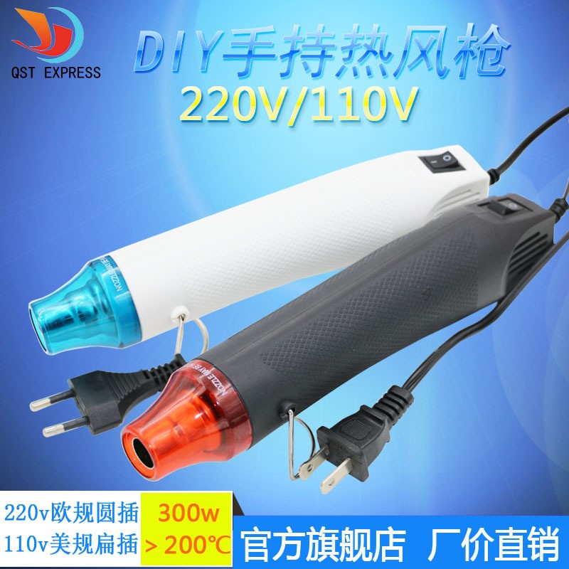 ÈíÌÕÈÈ·çǹ DIYÏðƤÕÂ͹·Û/¸¡µñ·Û/ÈÈËõƬdiyÓà 220v/ 110v