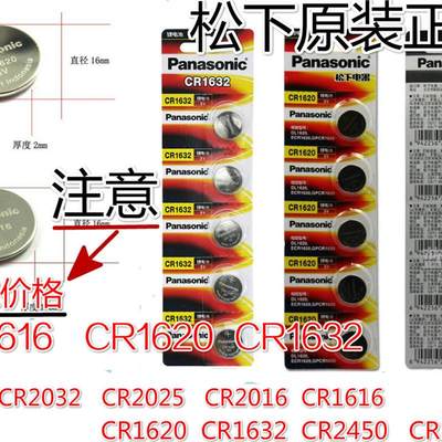 正品CR16323V锂离子商务通游