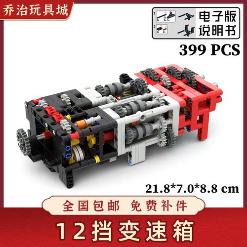 益智玩具拼插积木变速箱模型