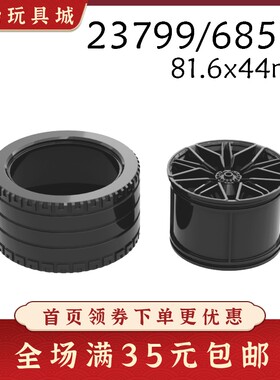 拼插积木玩具轮毂轮胎