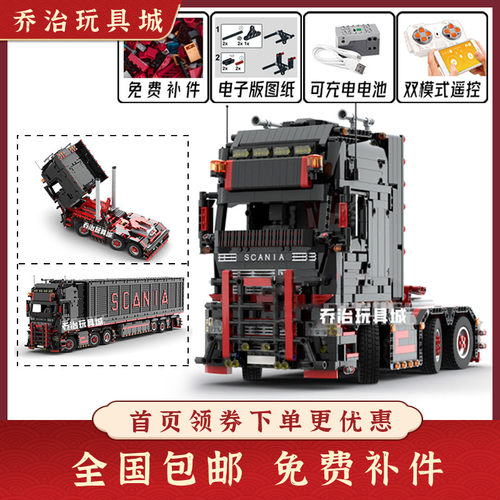 积木玩具斯堪尼亚R620货车62038