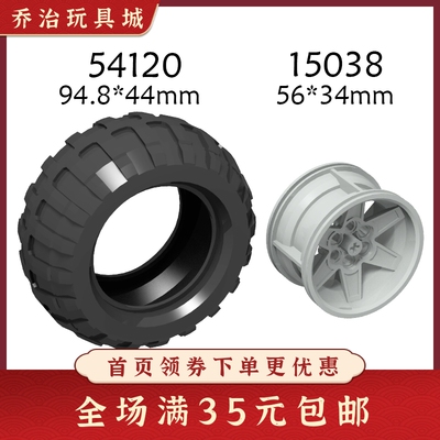 轮胎轮毂拼插积木益智玩具