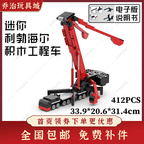 拼插积木益智玩具工程车仿真模型