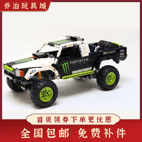 积木益智拼装玩具遥控越野车